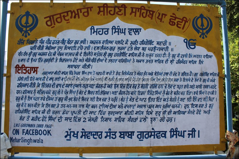 Gurdwara Sri Cheeni Sahib Patshahi Chevin Sahib, Mehar Singh Wala — view 2